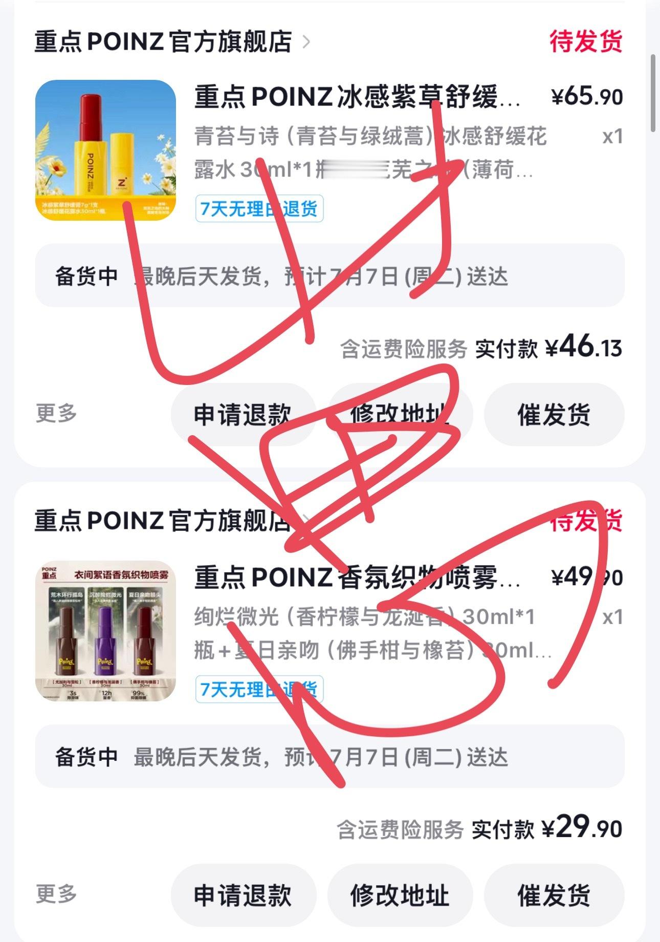 冰感舒缓花露水有小瓶了诶！华晨宇重点品牌联合创始人