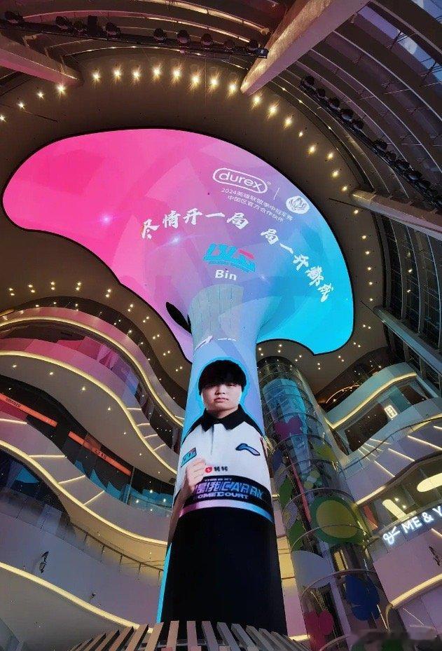 哥哥的头更大了？杜蕾斯与LPL合作离谱应援：柱状屏幕 Bin哥脸被拉开 [哆啦A