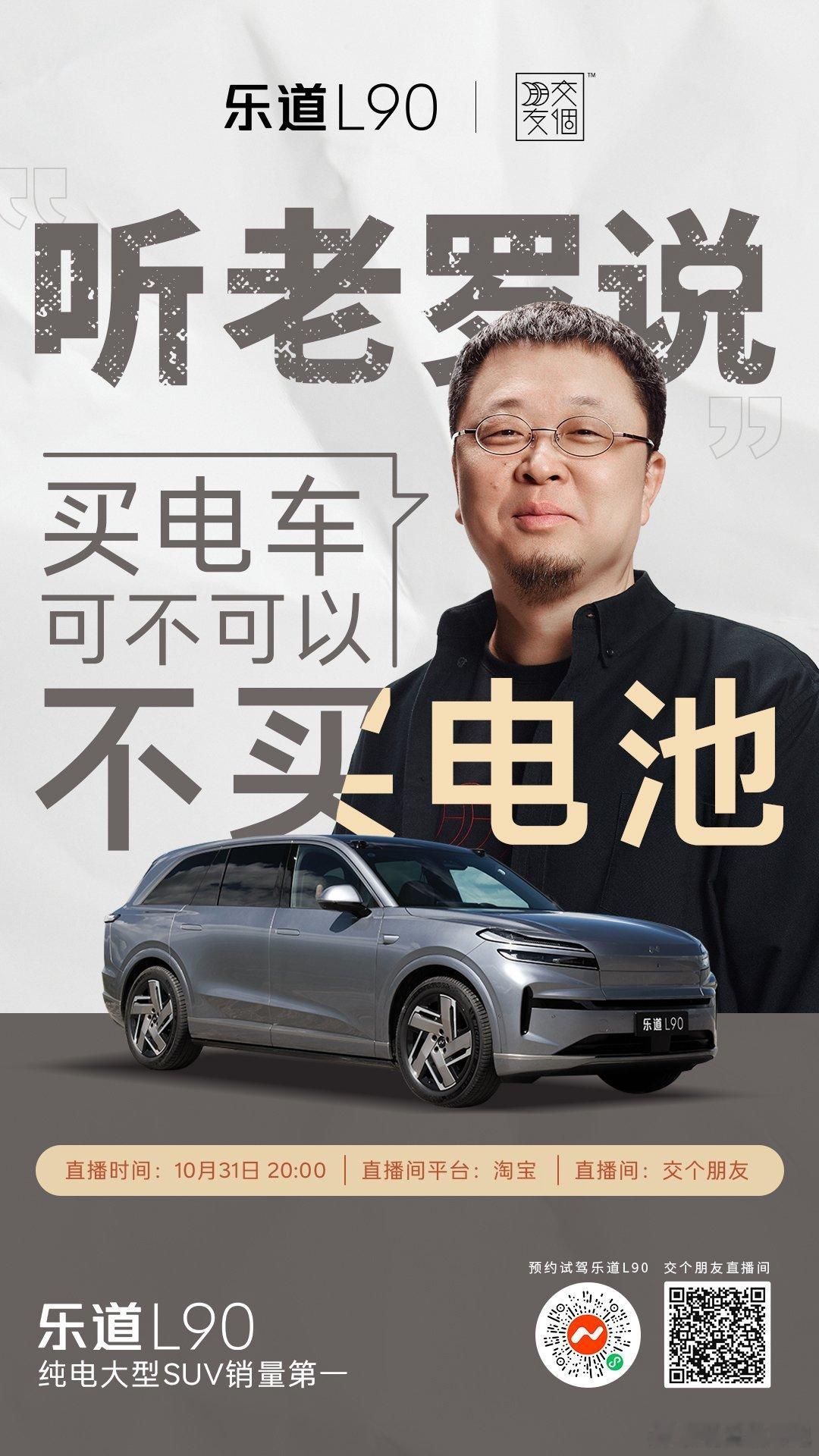 从不被理解到主动拥抱乐道这个品牌从L90.推出之后，仿佛开了挂一样巨大的尺寸，首