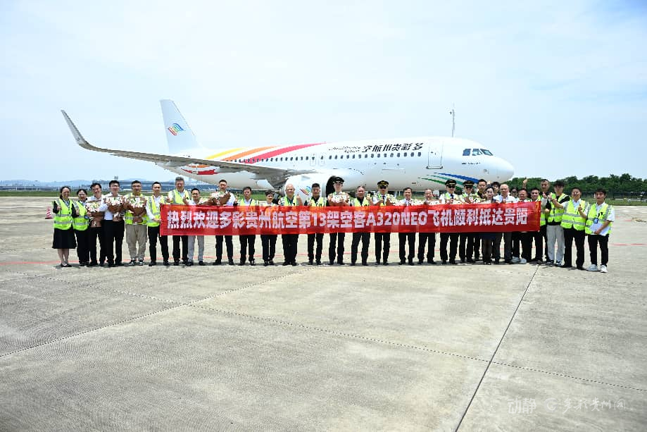 再添新翼！多彩贵州航空第十三架A320NEO正式入列