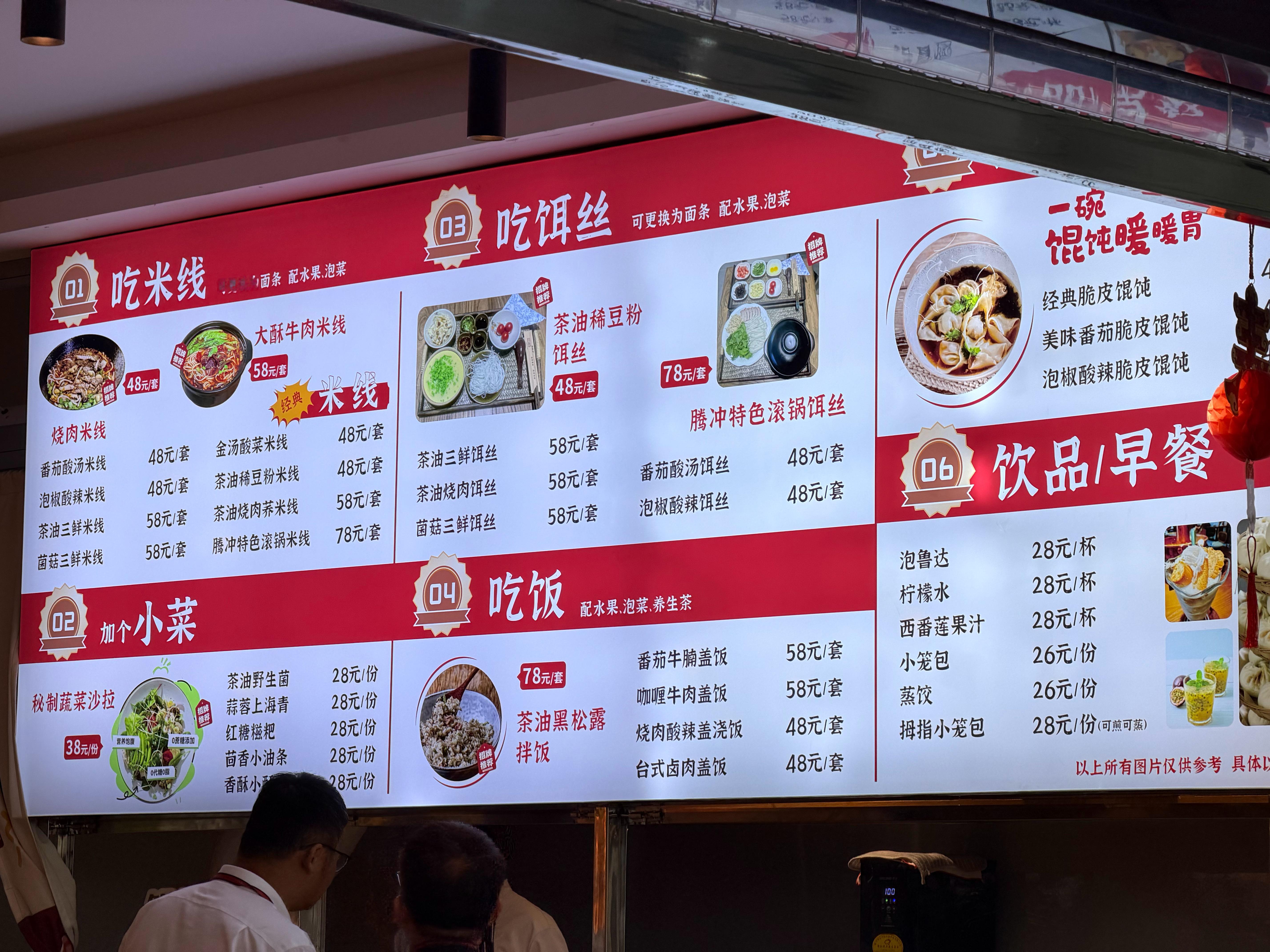 腾冲机场一份饭58元[捂嘴哭]咋比深圳机场还贵啊  ​​​