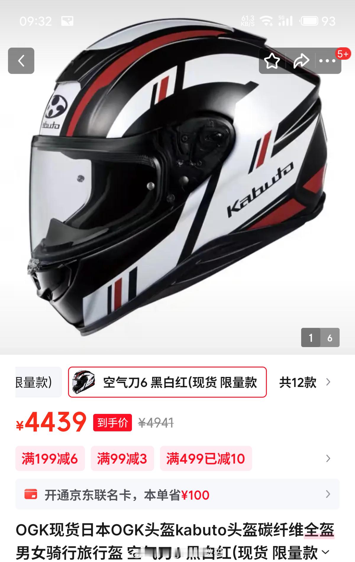 一模一样的头盔京东卖四千多淘宝卖两千多这信息差 