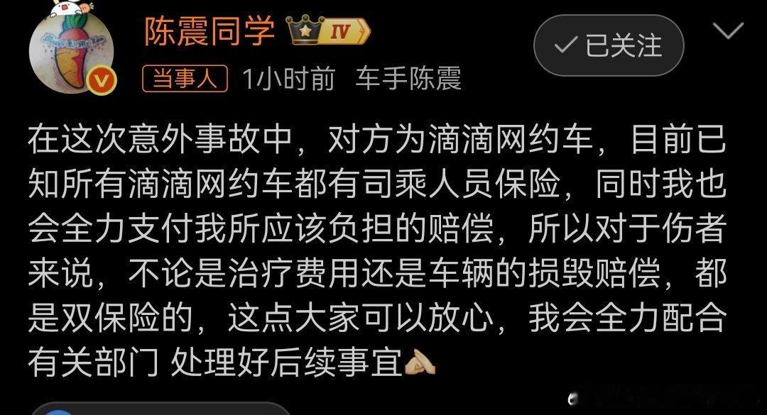 一些群体在挠陈震的时候，希望也把标准放在之前更严重的那起事故事故中——“我们会用