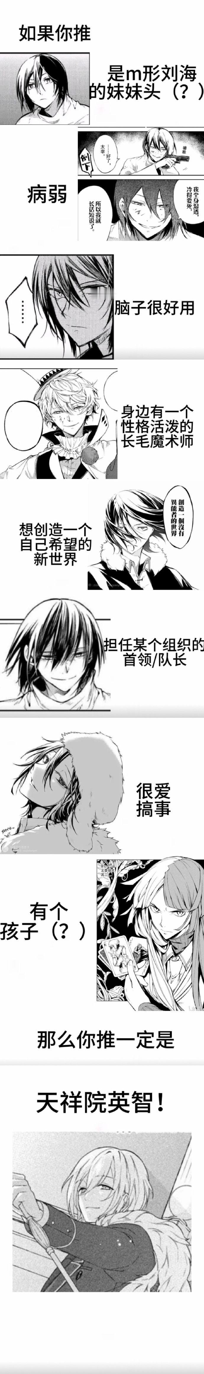 如果你推是这样#文豪野犬##偶像梦幻祭##偶像梦幻祭2# ​​​