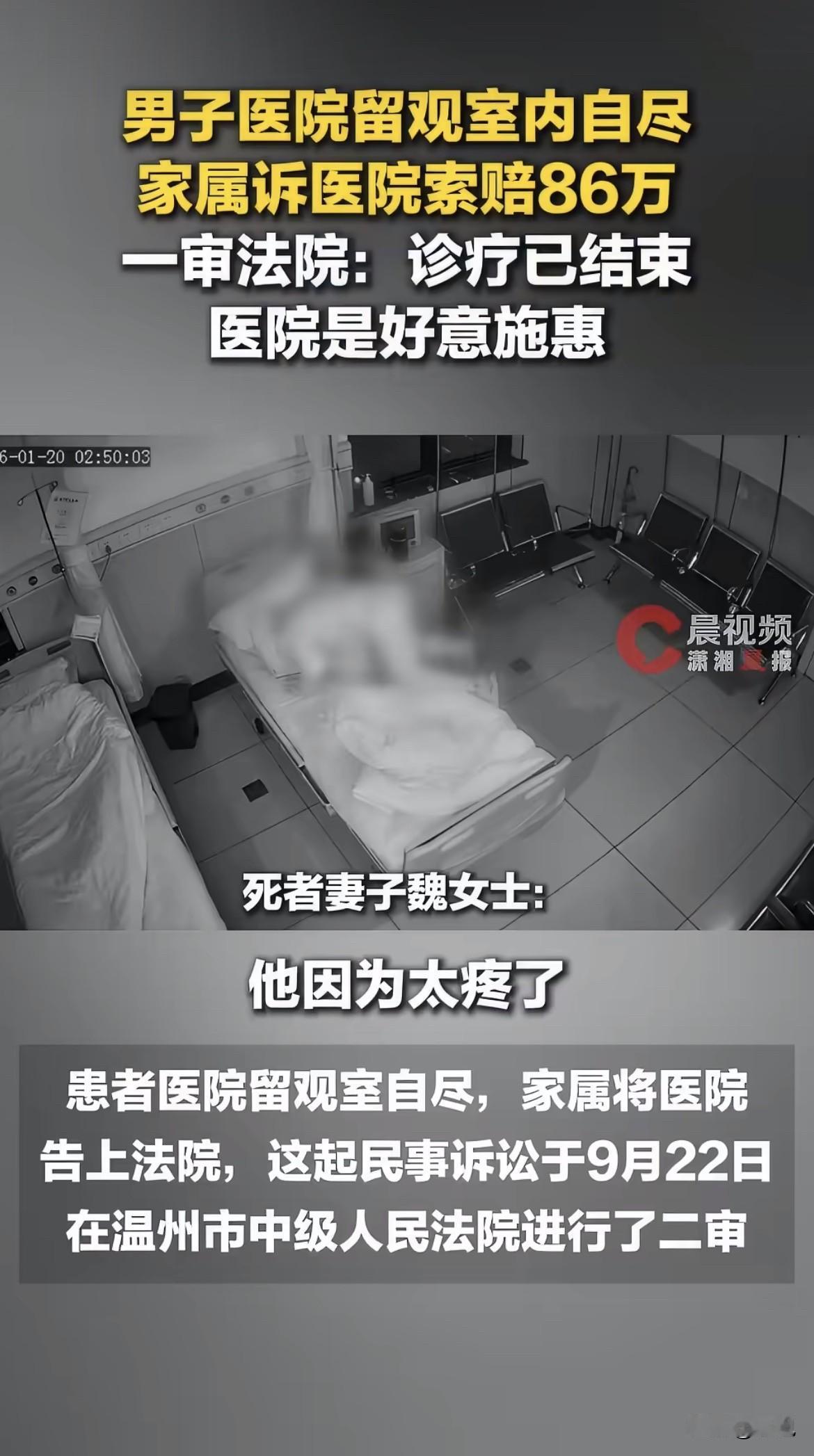 护士把他带进留观室，关上门。一个半小时后，人没了。

一个49岁的男人，输尿管结