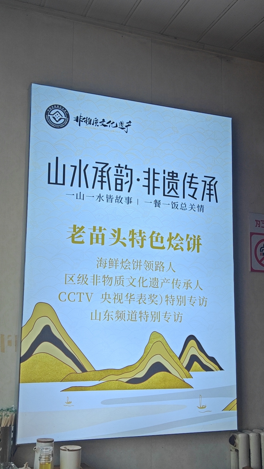 来泊里 一定要吃的烧肉和烩饼青岛美食青岛旅游 青岛·老苗头特色烩饼
