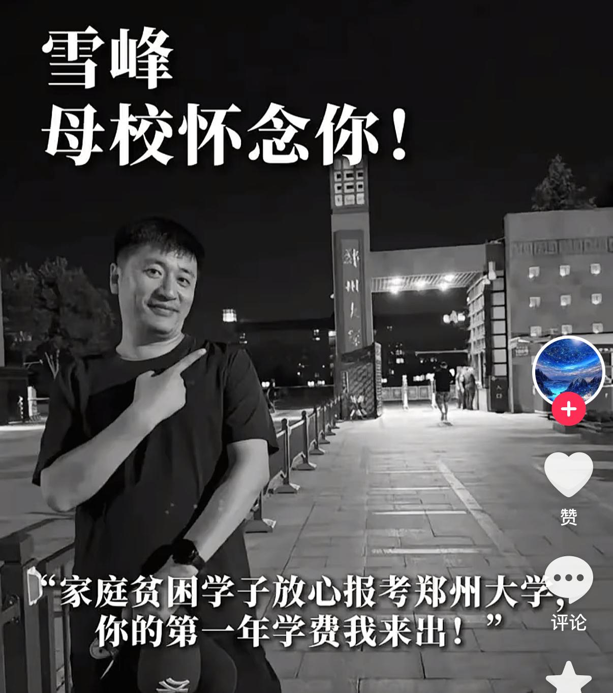 人活着的时候被骂作商人，

死了才被捧成善人，这世道真够讽刺的！

大清早刷到郑