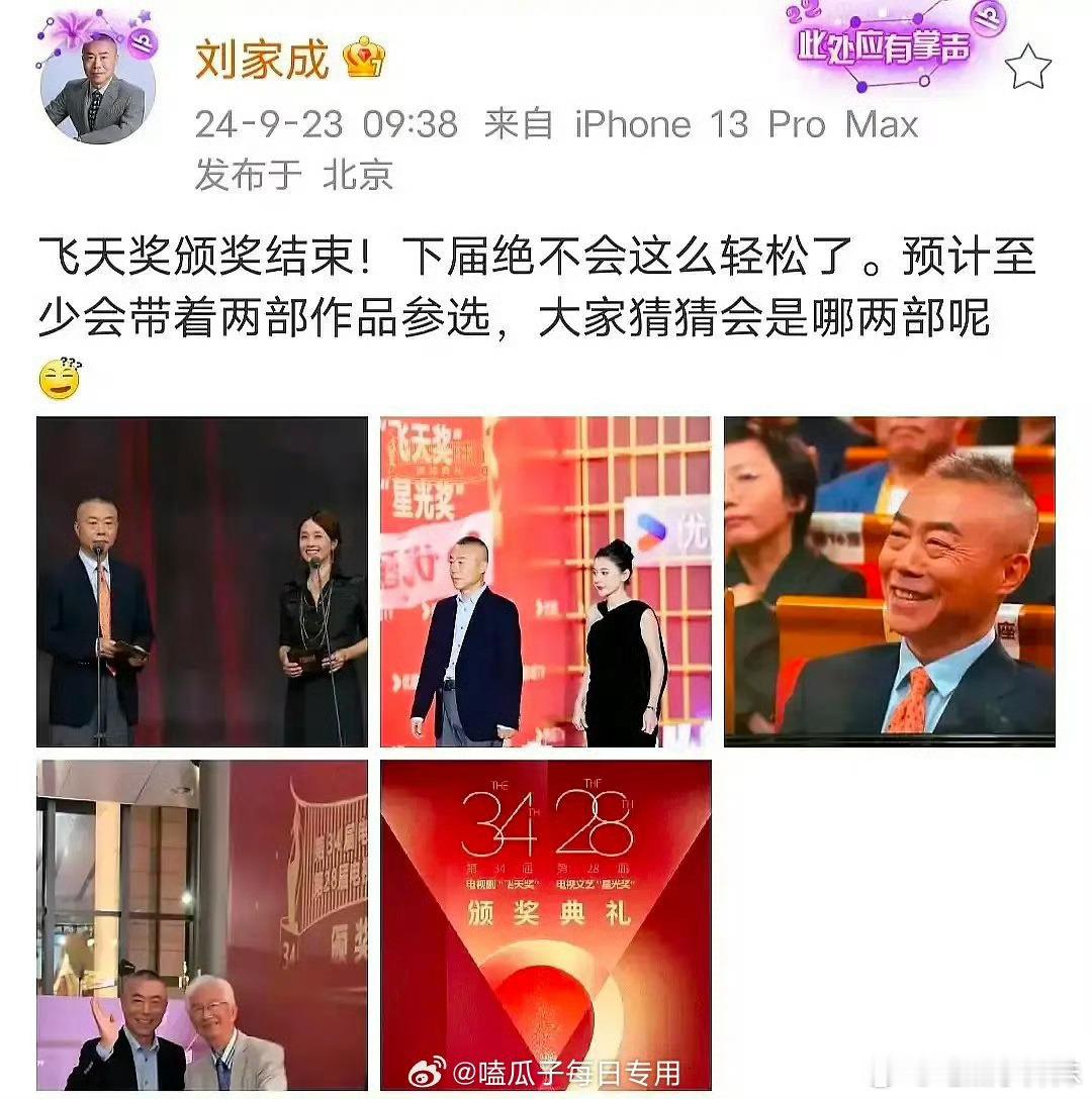 生万物导演刘家成说下次预计带着两部作品参选 。这提前开香槟的话术是跟杨幂学的吗？
