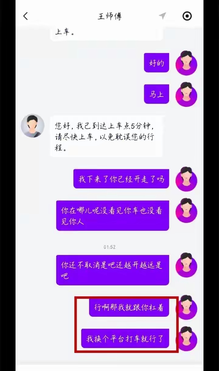 今天看到一条新闻，说的是花小猪打车平台的“幽灵打车”的事，虽然我没遇到，但是让我