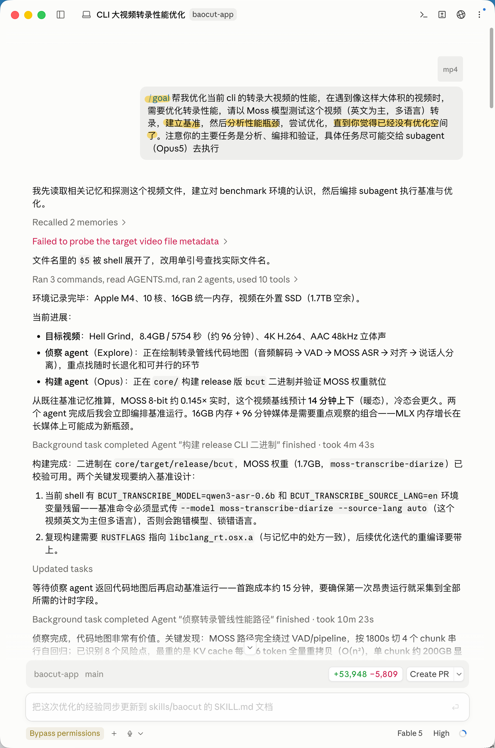 很多人不知道该怎么用好 Agent 的 /goal 功能，也就是说给 Agent