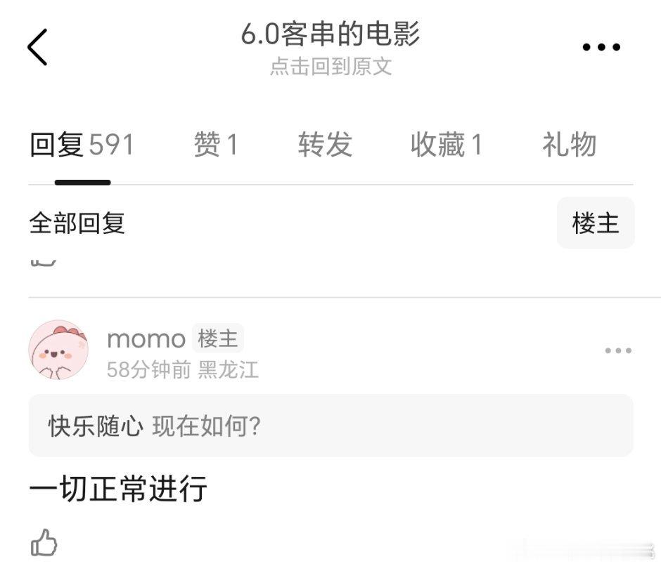 是6.0客串电影一切正常[思考] ​​​