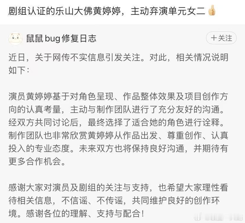 黄婷婷主动弃演黄婷婷弃演 黄婷婷进组两天后被换，最后说是主动弃演换成了今天角色，