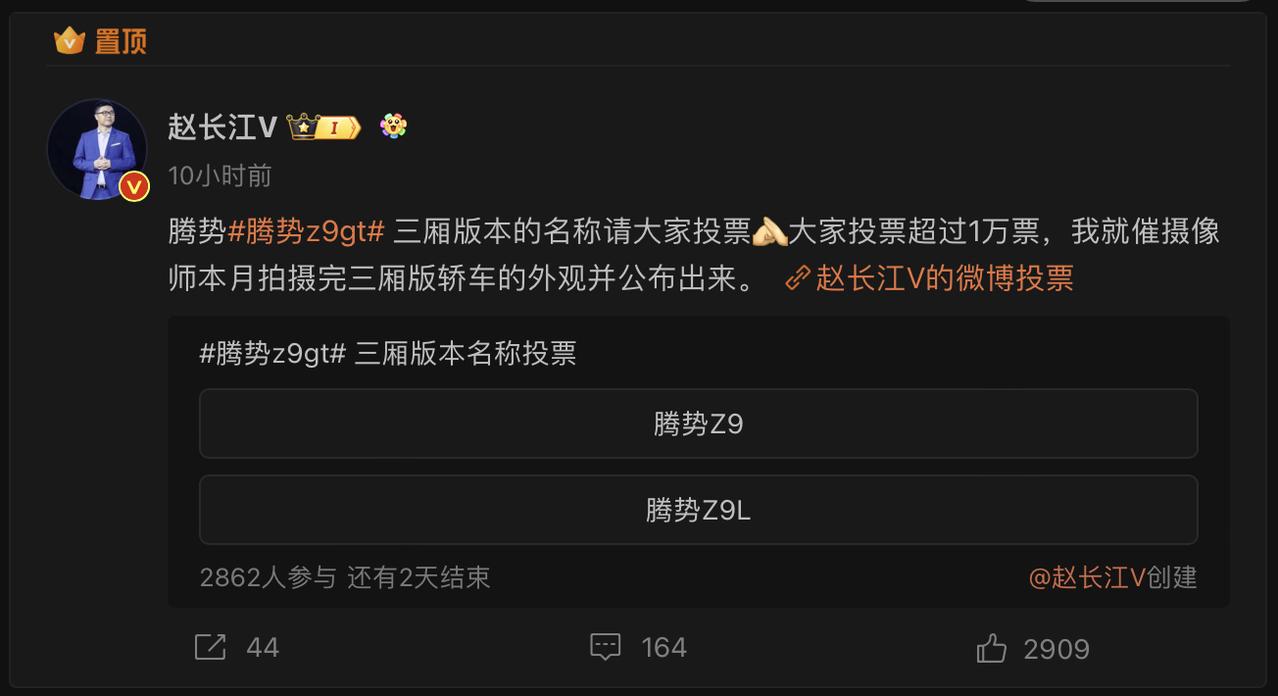 腾势Z9 GT的三厢版车型要来了！对于轿车，受国人欢迎的仍是三厢车的形态，对于新