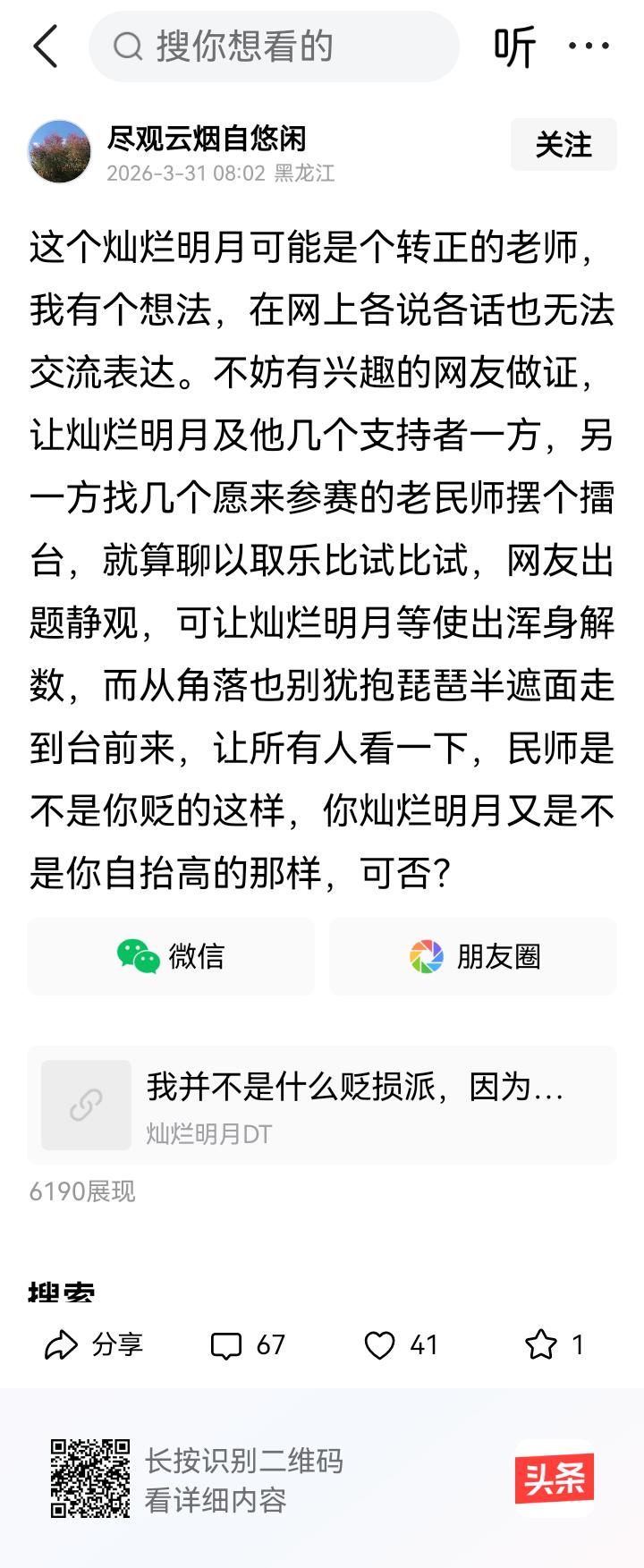 我建议你俩摆擂比赛一下。