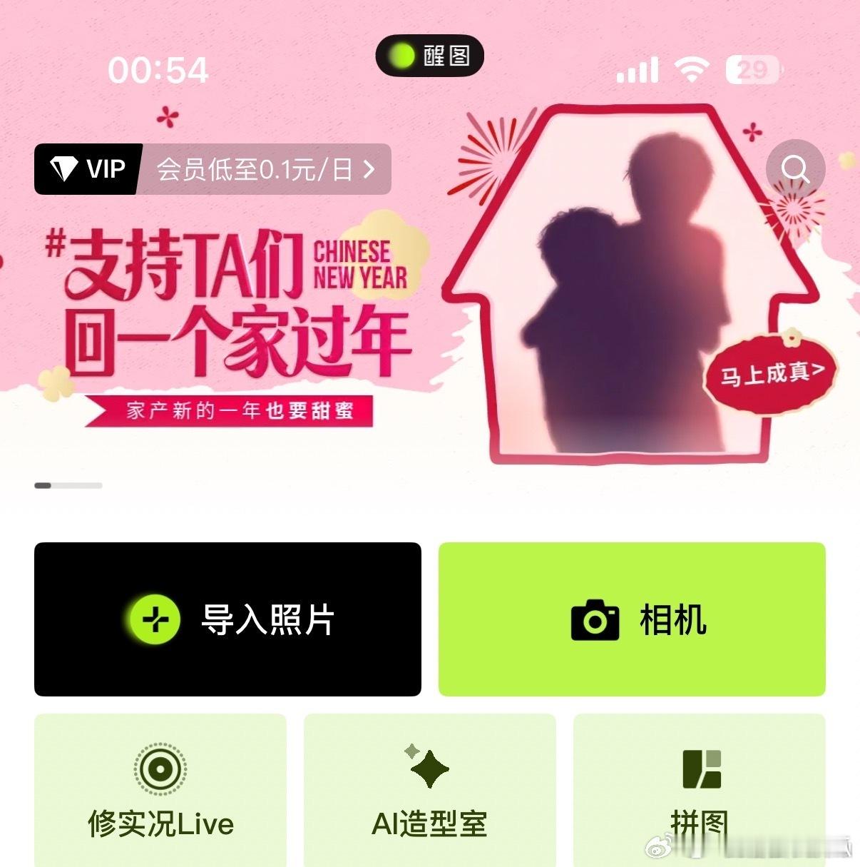 醒图 橹穆醒图原来是攻抚慰啊，荣耀之战发的橹瑞。右位是谁都可以。 