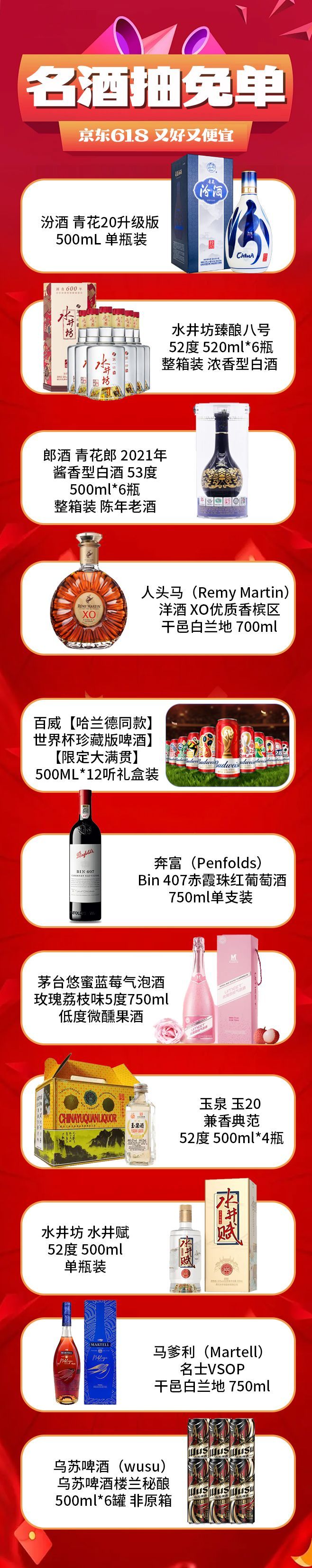 这种全网都在等的“正日子”终于来了！今晚8点，京东618正日子，京东做东请客，福