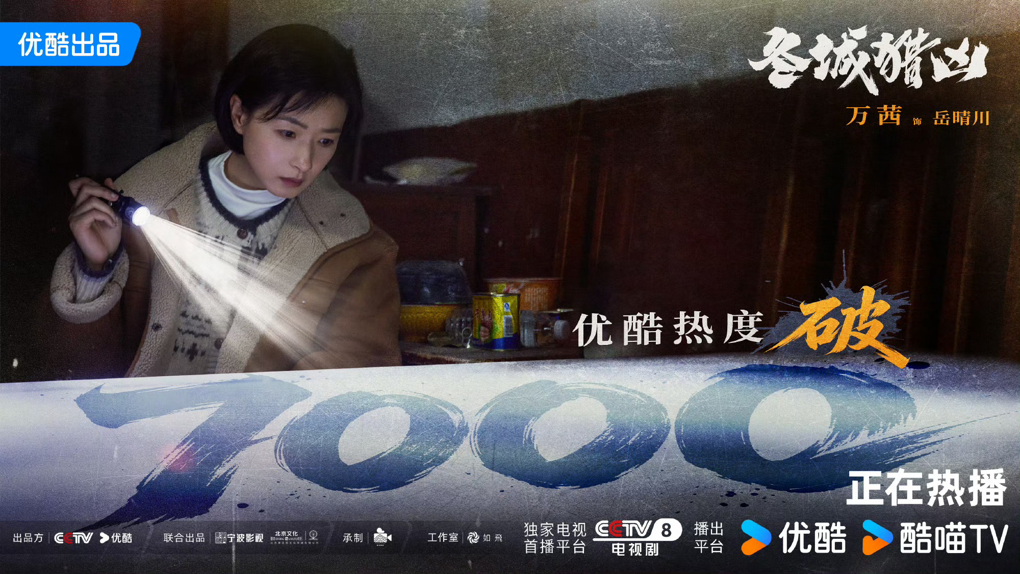 万茜拍戏一整个冬天没脱秋裤万茜王阳回应路透朴实造型万茜王阳解读剧中朴素穿搭，为贴