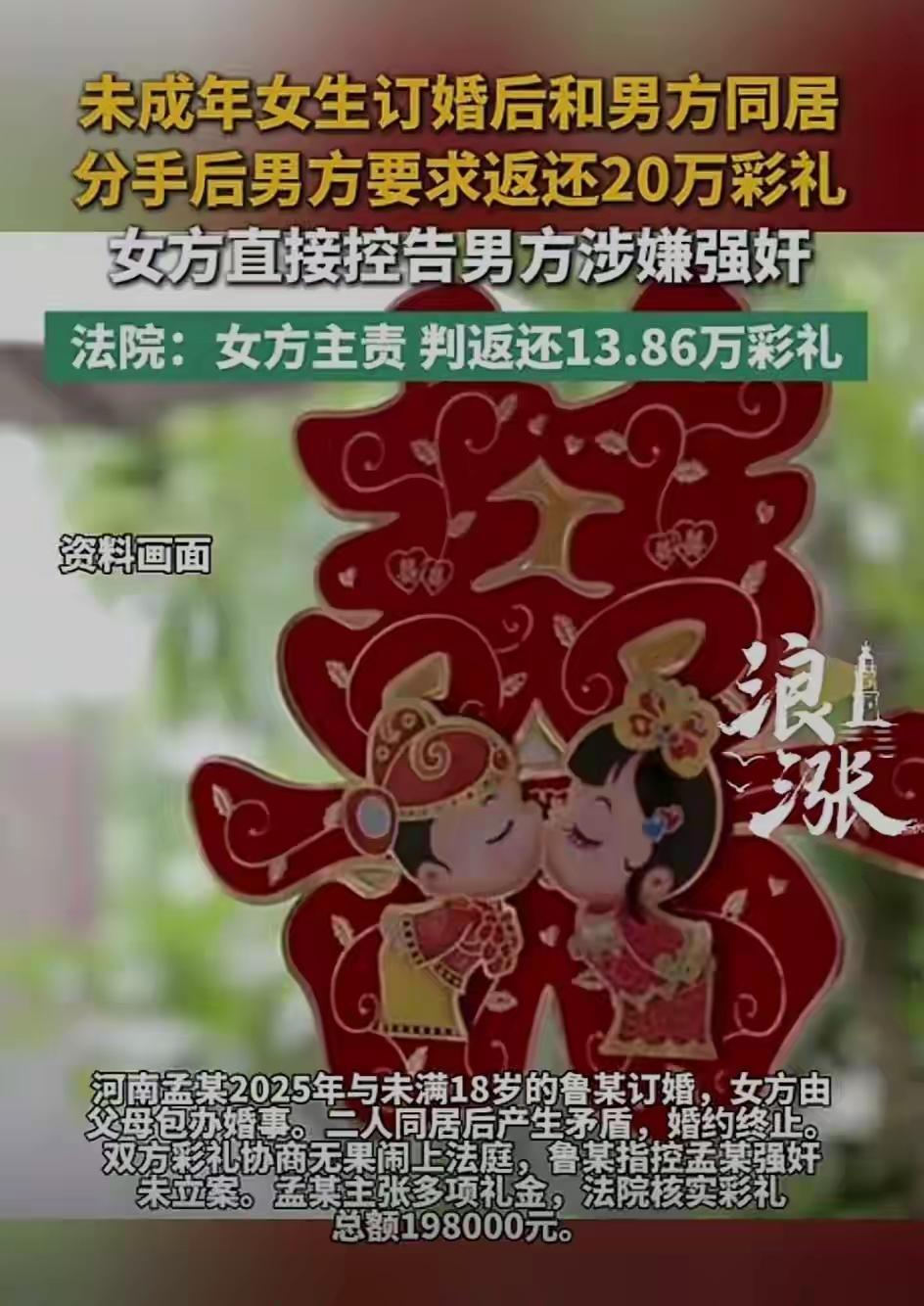 情断闹上法庭！彩礼纠纷撕破婚恋现实谈婚论嫁闹至反目，金钱真的能碾压所有情分吗？