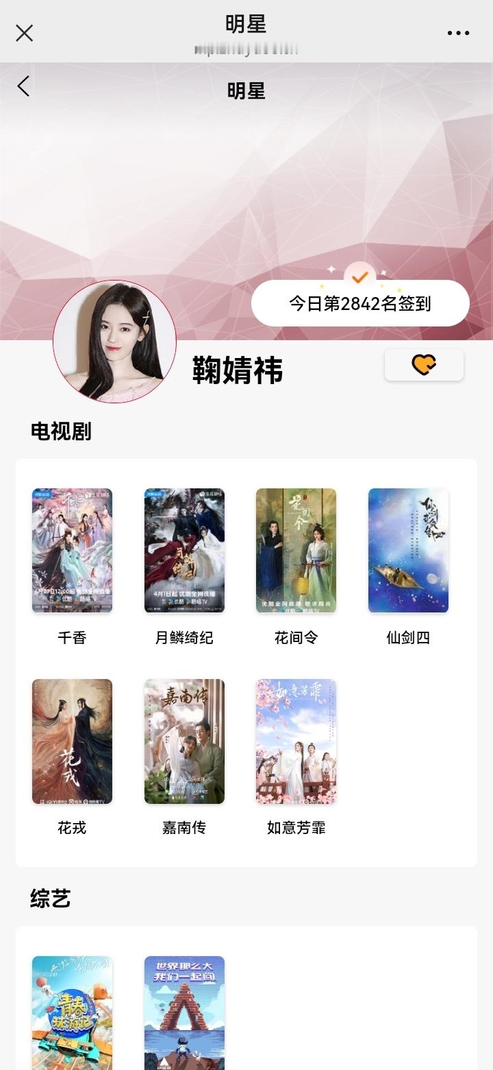 寻艺✅艾漫✅煮娱✅酷云✅微指✅百度✅优酷角色热度✅0630专栏 · 蝴蝶收藏家