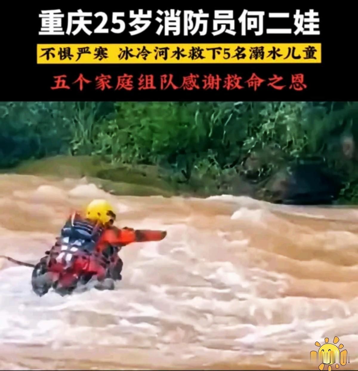 五个家庭为何会在一个寻常的午后，集体跪倒在消防站门口？

这一切，都要从江心那个