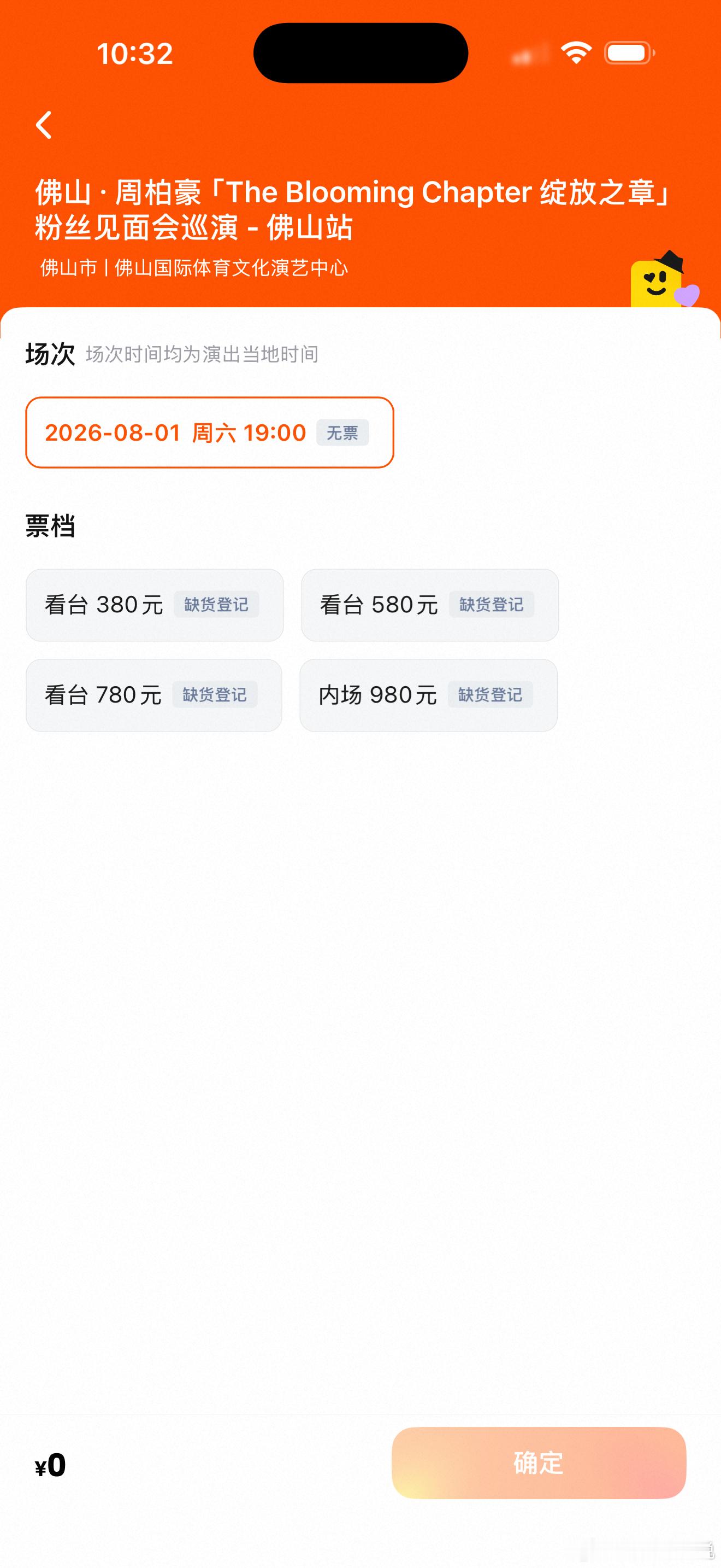 生活手记 到底是谁？？？白鹿的抢不到就算了，怎么周柏豪的也抢不到？？？我只是想去