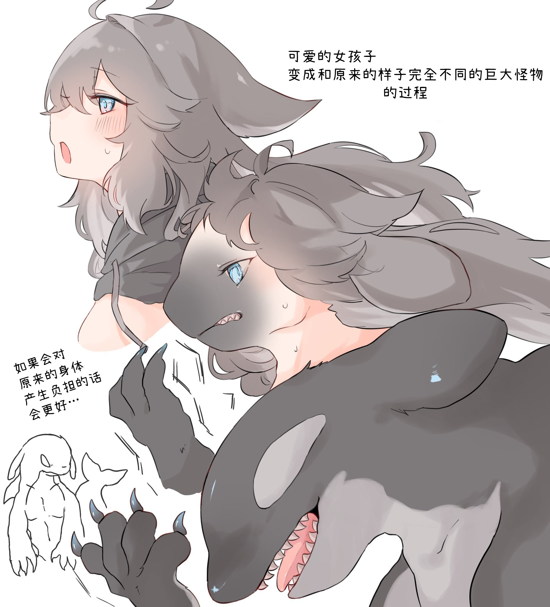 X:发表喜欢的性癖的龙可爱的女孩子变成巨大怪物变身的『过程』‼️ ​​​
