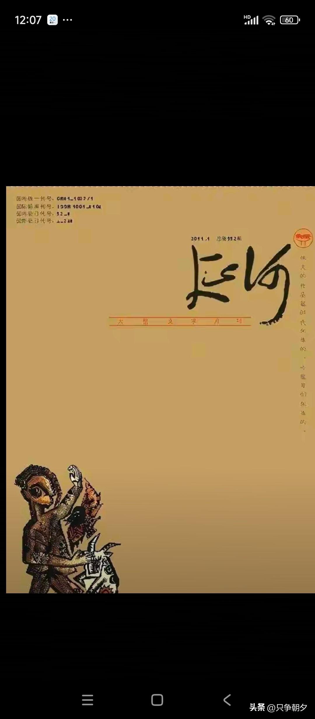 一个杂志，伟人已经题过字了，而贾作家还要再题，并且还害怕别人不知道特意署上自己的