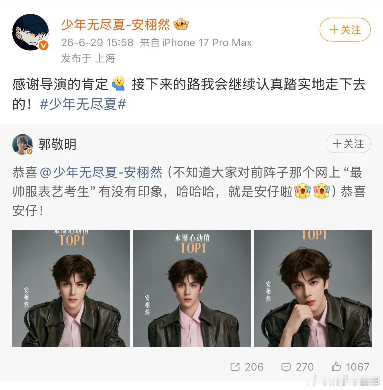 最帅服表艺考生签约郭敬明最帅服表艺考生感谢郭敬明肯定💌全网热议的艺考神颜安栩然
