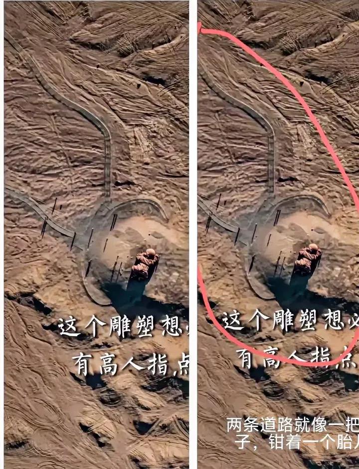 总说群众恶意解读
从高空俯瞰看看像什么？
到底是包藏祸心
还是恶意解读
一看便知