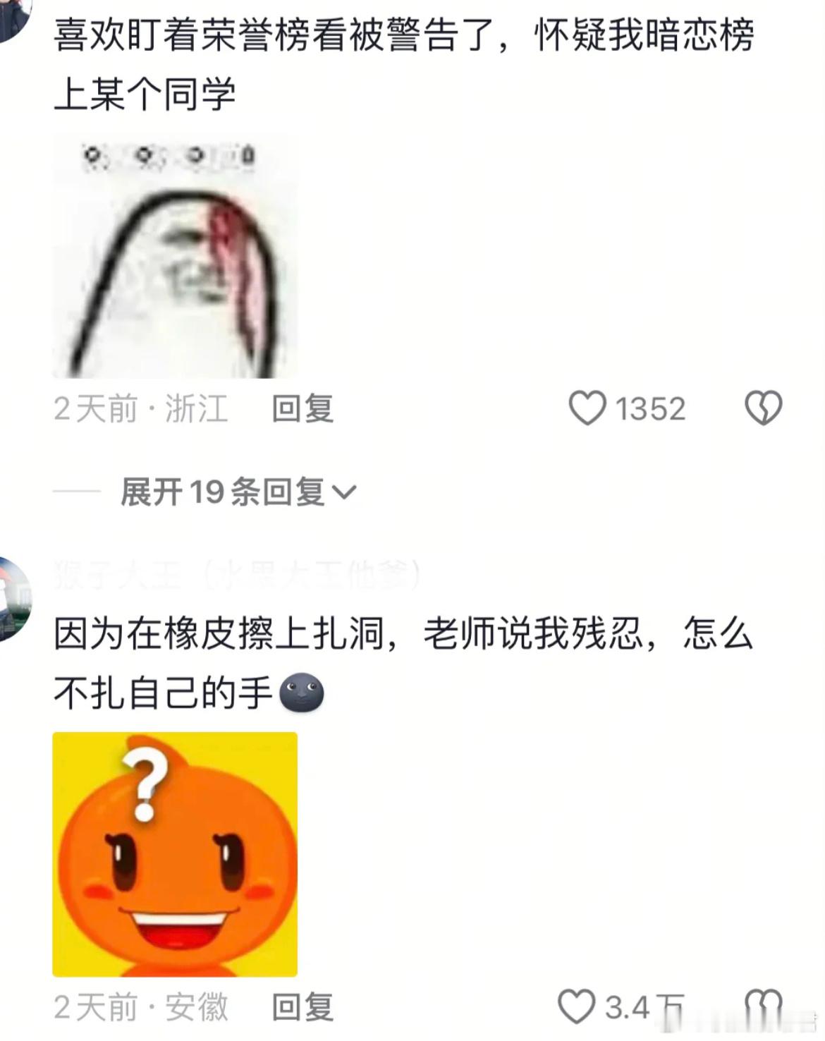 上学为什么会有那么离谱的事情学生时代 ​​​
