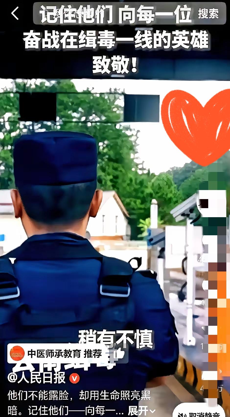 你知道什么事儿最让我破防吗？
一个缉毒警察，退休了，每天回家前，要先绕着小区走三