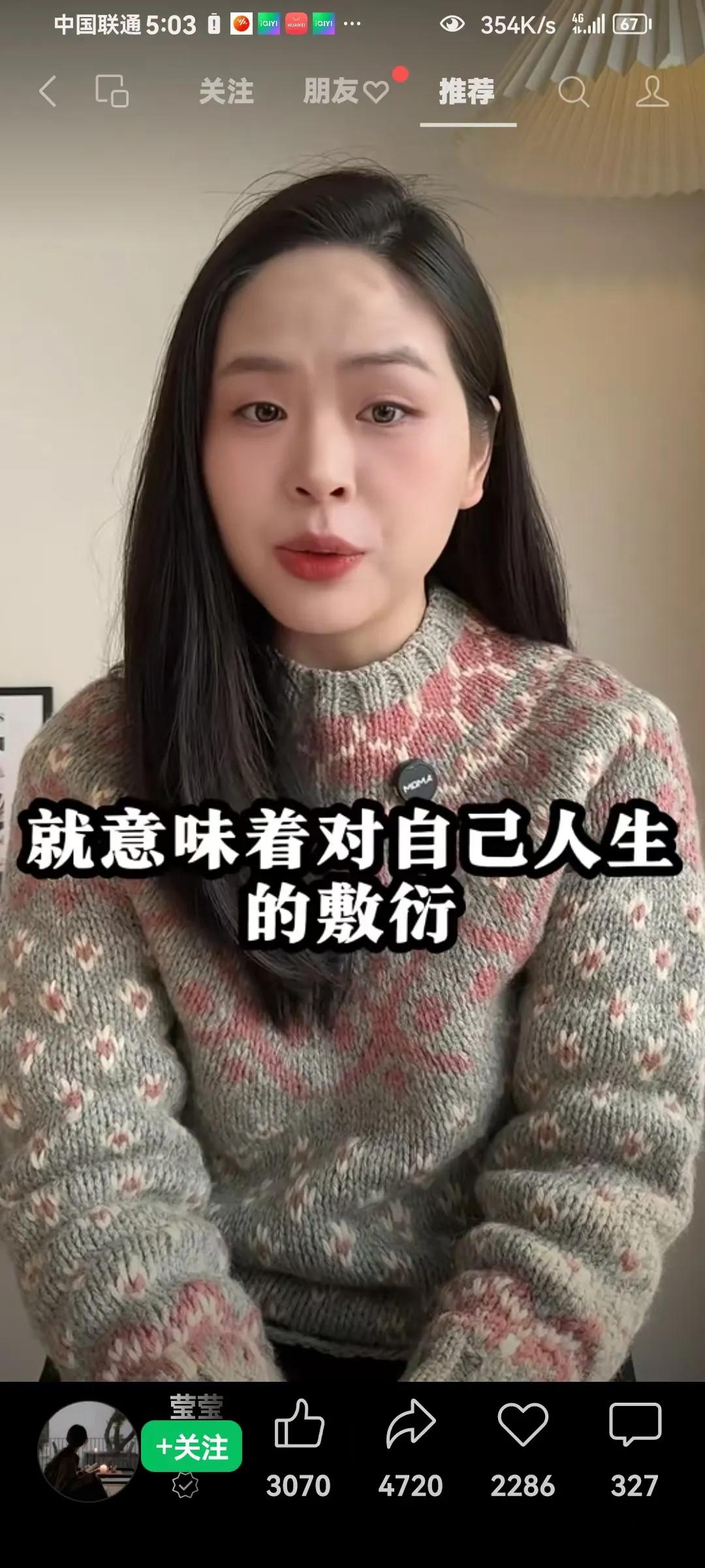 看看这三位女主播，个个貌美如花，美如天仙。可她们为了卖书天天推销西方的价值理念。