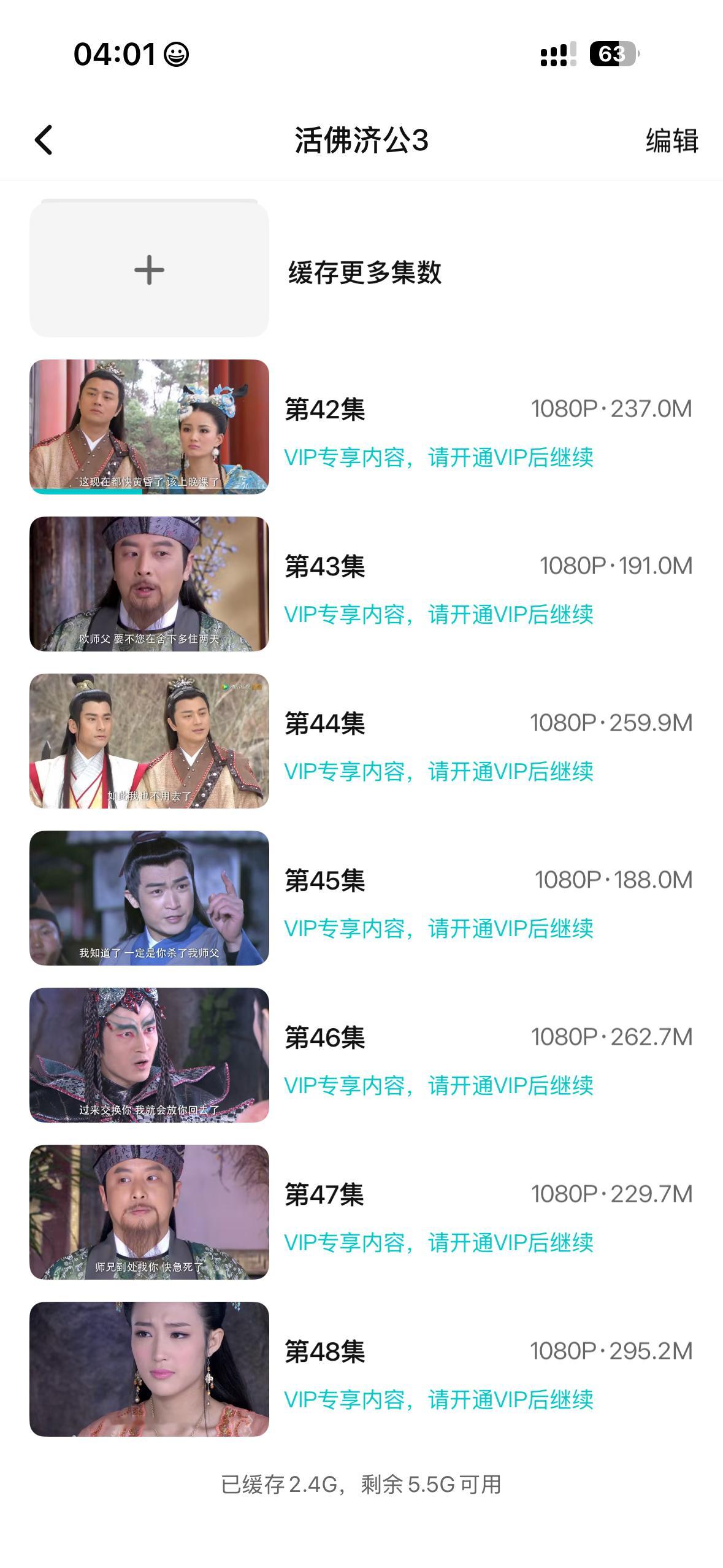 腾讯视频我真的伤心了 我刚到期！ 