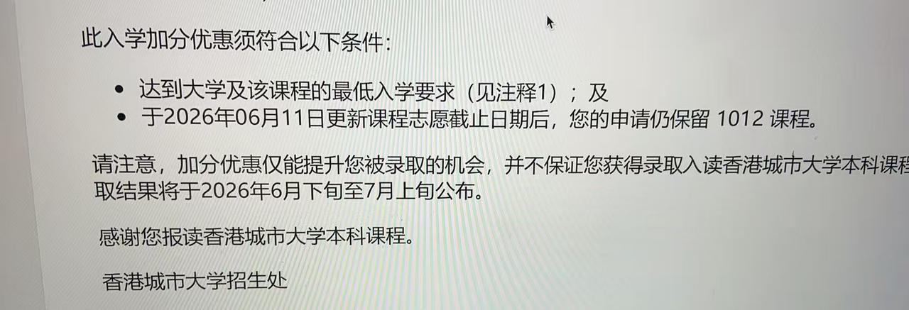 恭喜我们来自新疆的黎同学获得香港城市大学2026年一本线录取的offer. 高考