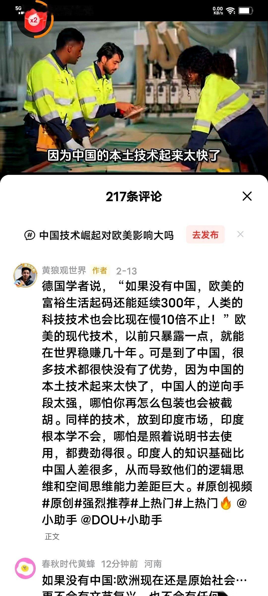 有个德国学者说了句话，火药味很浓。
他说，如果没有中国，欧美现在的好日子，起码还