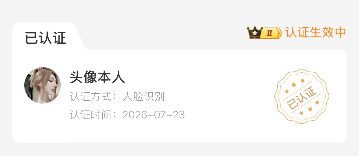 嗯对头像本人 