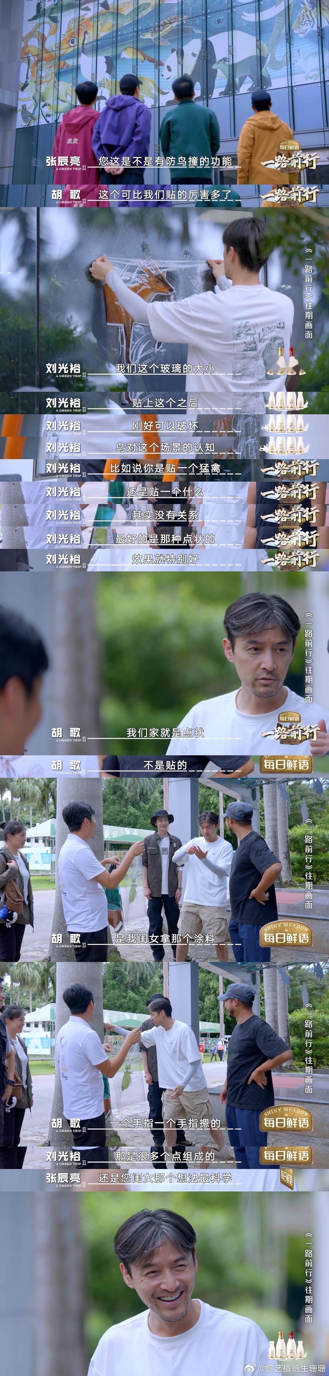 胡歌谈女儿涂鸦玻璃窗满眼宠溺 《一路前行》中，再次展现 “女儿奴” 本色！专家科