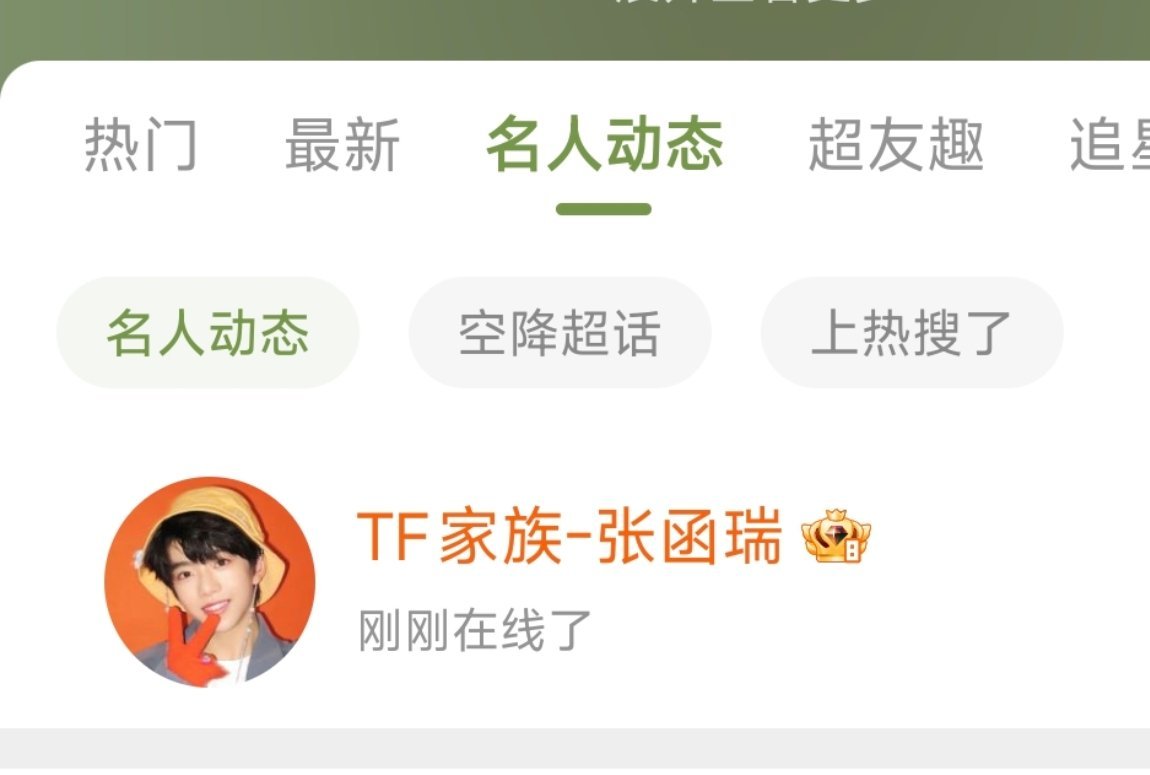 回来，你回来，我刷新了10分钟你怎么跑了 