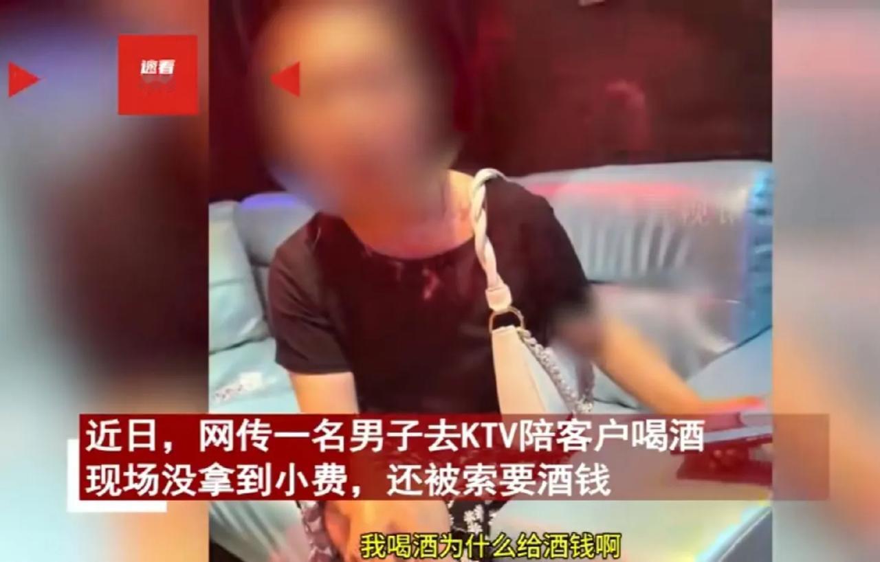玩不起别玩！男子在KTV上班，陪几位女顾客喝酒，为了让女顾客开心，男子一瓶接着一
