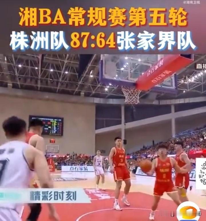 湘BA第五轮：株洲ⅴs张家界
这场比赛可谓一场跌宕起伏的拉锯之战！4月17日湘B