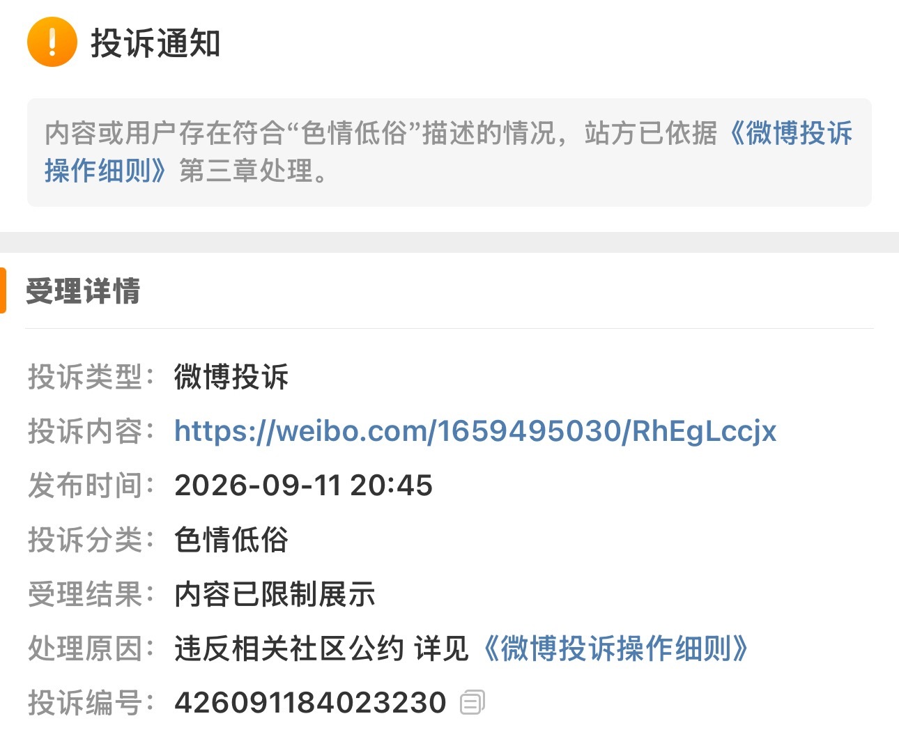 怎么我们玲奥闹别扭接吻都要透速啊，我还纳闷怎么补一条挂一条 ​​​