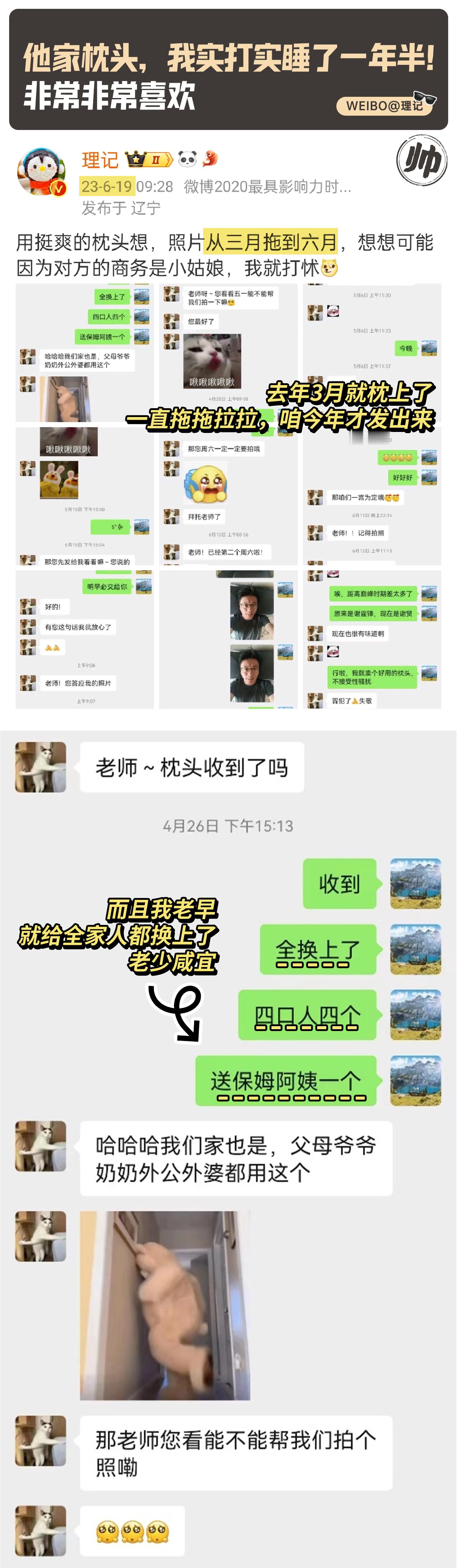 我上回不是推了个枕头么？好家伙，你们这群人，真是不给我面子，各个都说买了要是不好