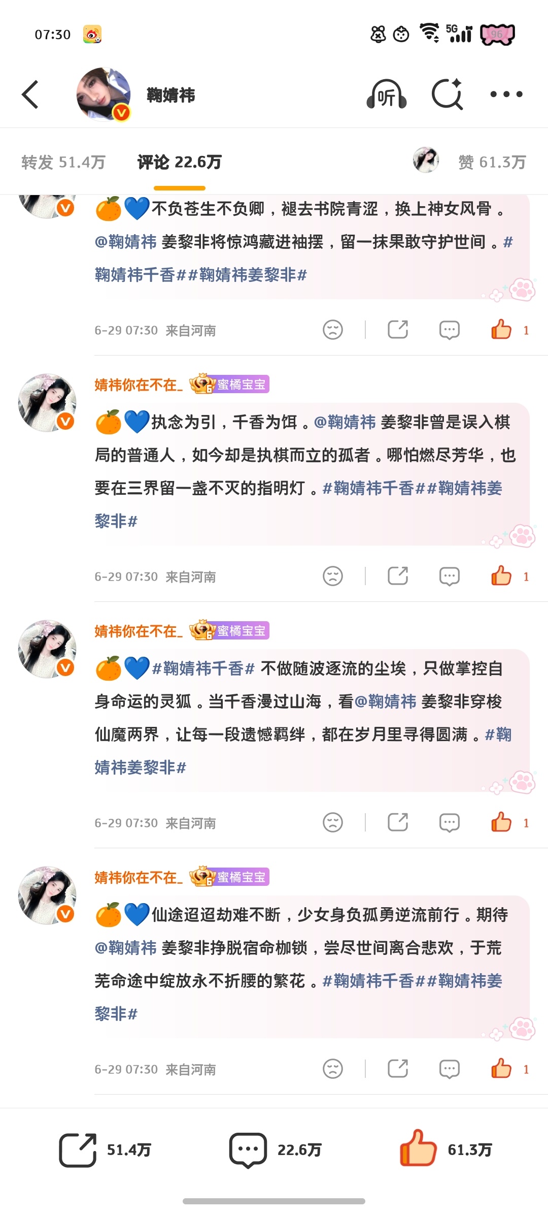 小k早晚✔️——来自鞠婧祎千香   jjy鞠婧祎姜黎非  千香•鞠婧祎•姜黎非客