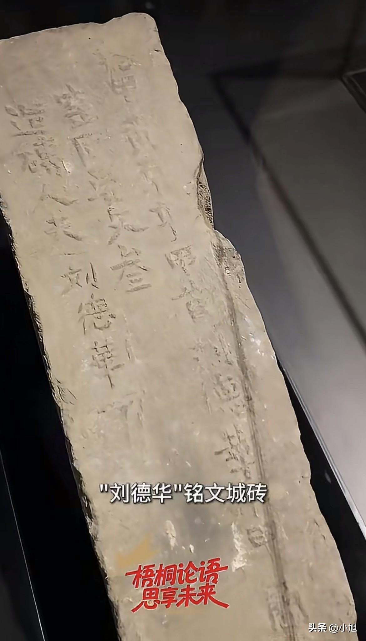 南京城墙博物馆里，有一块砖，这半个月被人围得水泄不通。不是因为砖有多大，也不是因