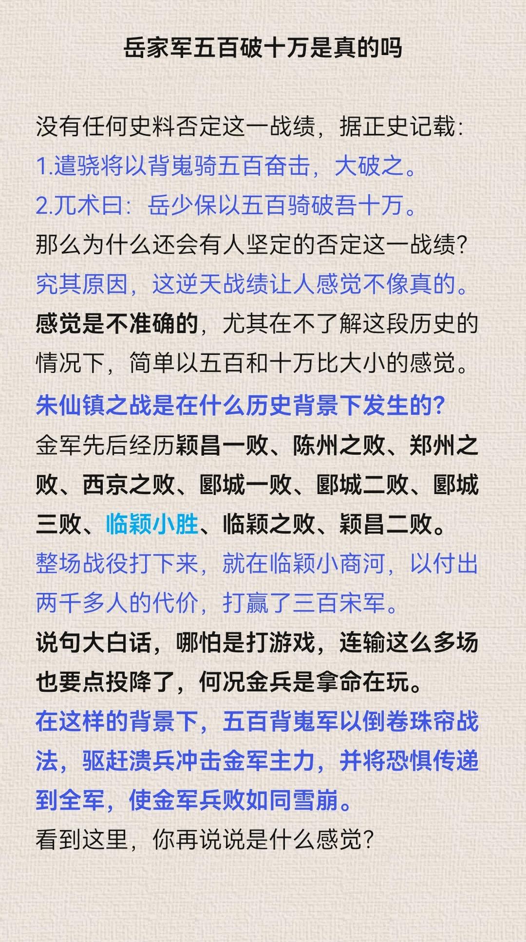 五百破十万
