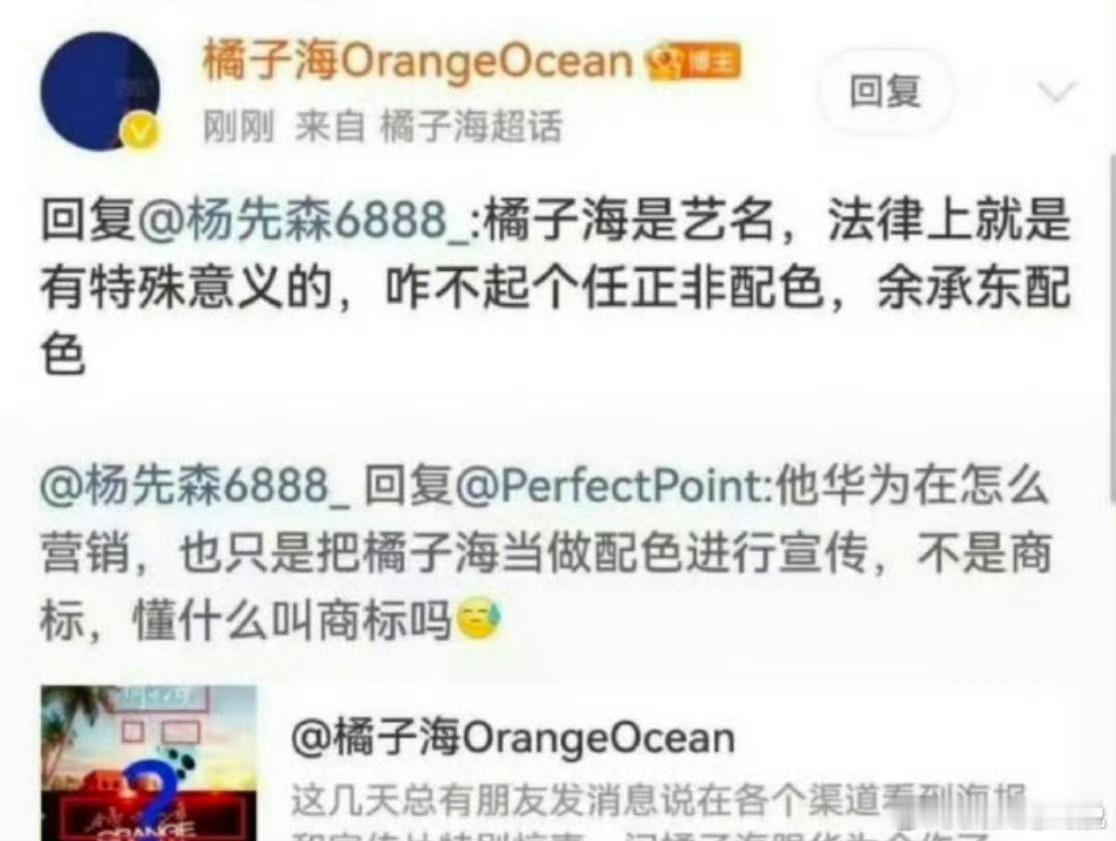 律师解读橘子海乐队称华为侵权都说了不侵权，这乐队还这么蹭，真的有点过分了，目的非