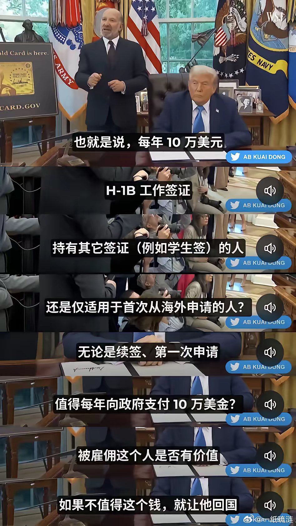 印度三哥，包括其他国人去美国打工的时代可能将成为过去式。​老特已经签字了，老头和