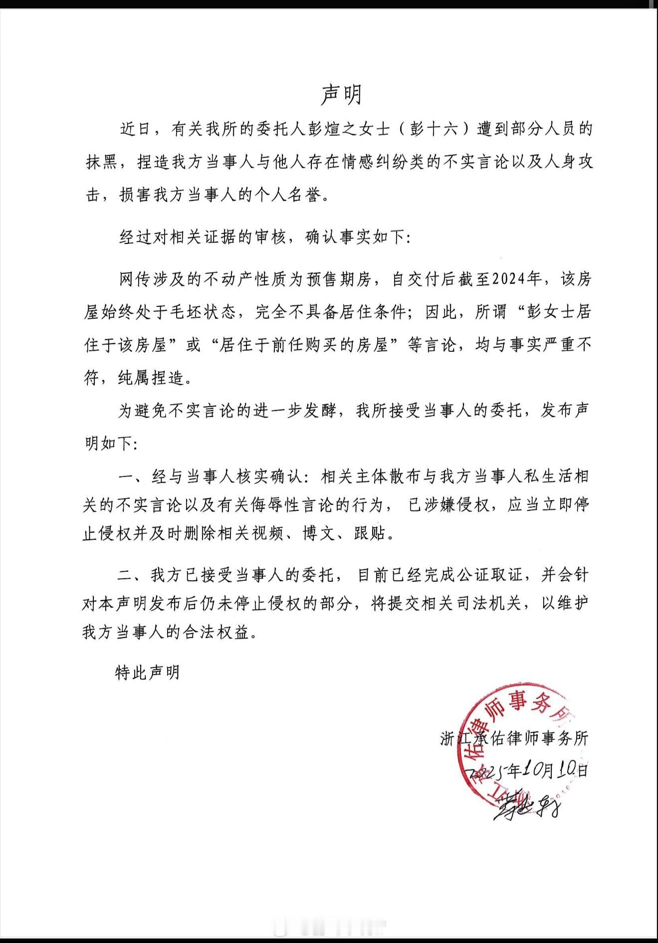 八年澄清路，我终等到一个“对不起”各位关注我的朋友：大家好，我是彭十六。今天分享