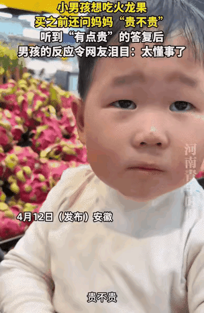 “妈妈，这个贵不贵？”2 岁男童超市一幕惹哭全网：穷人家的孩子，连哭都带着懂事！