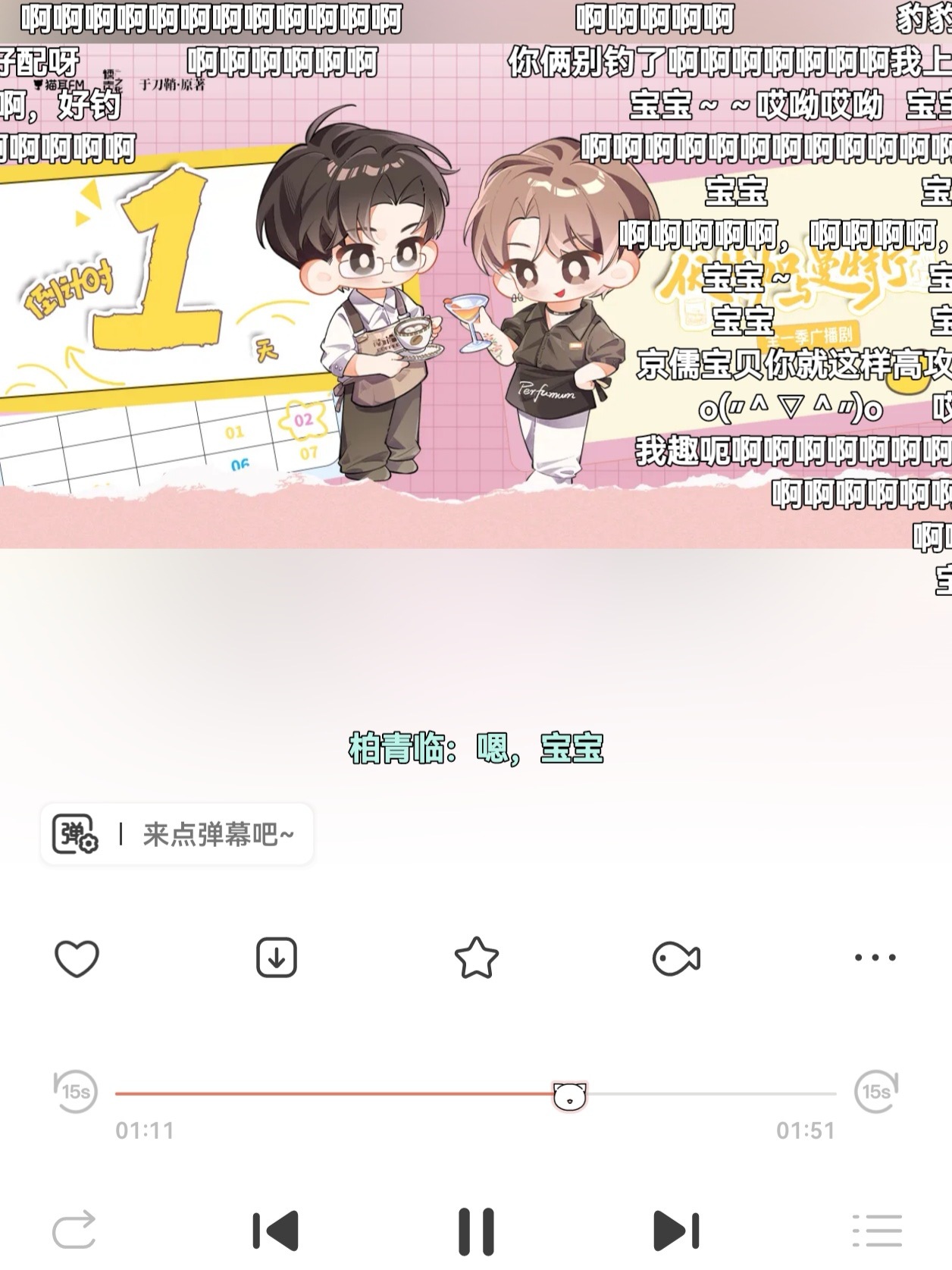 叔叔声带全肯定